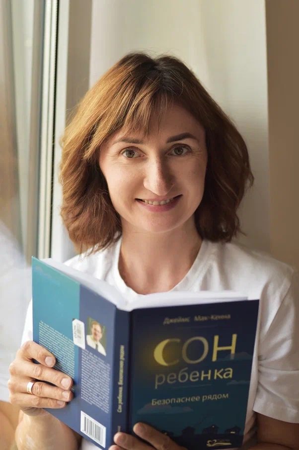 Анна Сушенцова — консультант по детскому сну